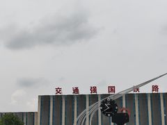 -沈阳铁路陈列馆