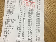 账单-滇池印象原生态火锅(南开大悦城店)