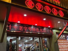 -鸽鸟轩(石岐店)