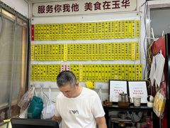 -玉华饮食店(茅台路店)