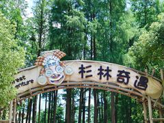 -武汉玛雅海滩水公园
