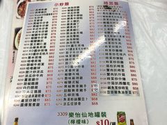 菜单-陈根记大牌档