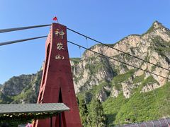 -神农山景区