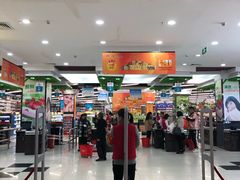 -大润发购物广场名烟名酒(九全嘉国际店)