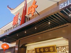门面-顺峰(农展馆店)