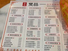 -双喜老铺(人民广场店)