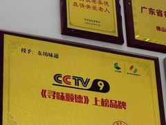 -东坊味道私房菜·地道顺德菜(大良店)