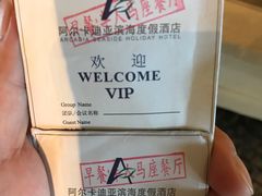 -秦皇岛阿尔卡迪亚滨海度假酒店