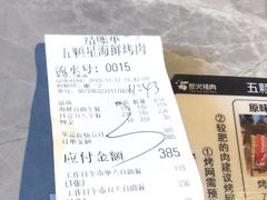 -伍棵煋炭烤自助料理·烤鳗鱼(浦东食品城店)