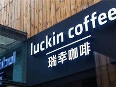 -西安创业咖啡街区