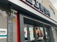 -中国工商银行(康健支行)