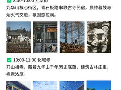 -九华山风景区
