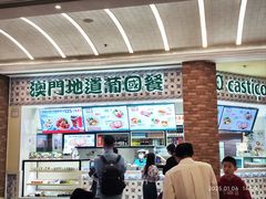 -澳门地道葡国餐