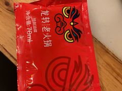-黄潇洒老火锅(九眼桥宏济巷店)