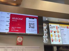 -LELECHA乐乐茶(新街口大洋店)