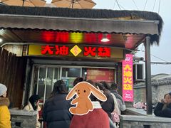 -皮市街大油火烧