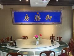 -中卫御苑福膳·养生局(圆明园店)