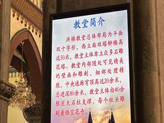 -洪家楼教堂