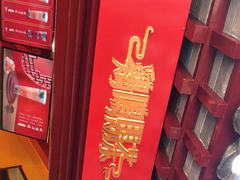 -鸡鸣赐茶(鸡鸣寺路店)