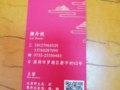-芳华轩•客家菜馆(梧桐山店)