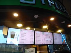 -TPLUS茶家(上海商城南京西路店)