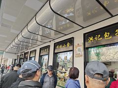 -牛街洪记小吃店(牛街店)