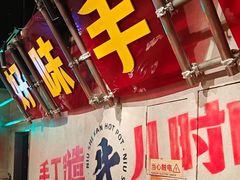 -牛市坎火锅(建设路店)