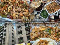 -老来福·非遗酸汤兔(凯旋路店)
