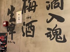-炼瓦家日式烧肉·寿喜烧(融创精彩天地店)