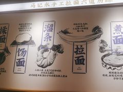 -马记永·兰州牛肉面(3019君尚店)