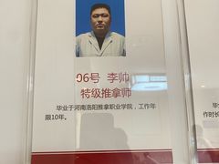 -宜华康盲人按摩(马连洼旗舰店)