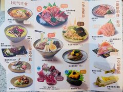 -争鲜回转寿司(朝外悠唐PLUS店)