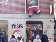 -Money Shops(愚园路店)