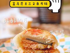 -盒马鲜生(杭州运河上街店)