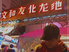 -文和友老长沙龙虾馆(化龙池店)