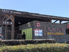 -东梓关景区村庄