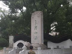 -玉女潭景区
