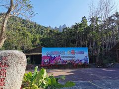 -七仙岭温泉国家森林公园