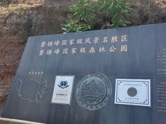 -磬锤峰森林公园