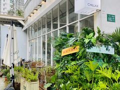 门面-CHILLAX轻乐时(侨建·Hi City店)
