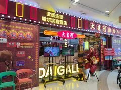 -大吉利潮汕牛肉火锅(王府井店)