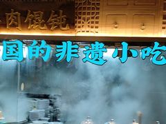 -老淮滨-蚌埠非遗小吃(淮河路店)