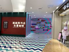 -万达广场(无锡滨湖店)