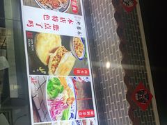 -秦韵轩·西安小馆(贻成福地广场店)