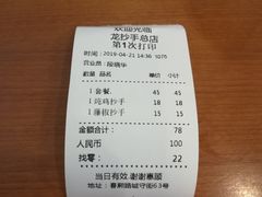 -龙抄手(春熙路总店)