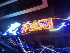 android_upload_pic-疯鱼军团·正宗烤鱼(红山店)