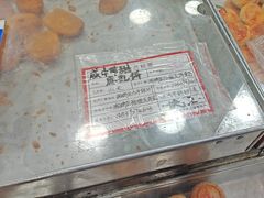 -权记百年老字号(牌坊街店)