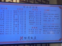 -怡园饭店-餐厅(四望亭店)
