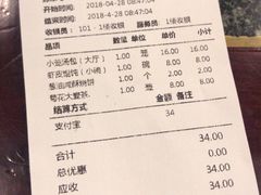 账单-耿福兴(凤凰美食街店)