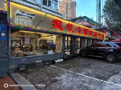 -莲花公园煎蟹(总店)